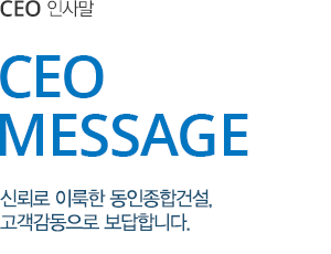 회사소개