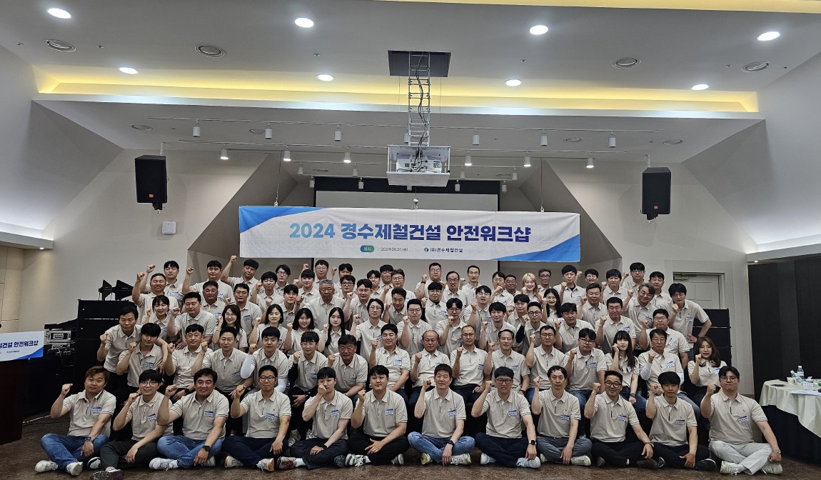 2024년 상반기 안전워크샵